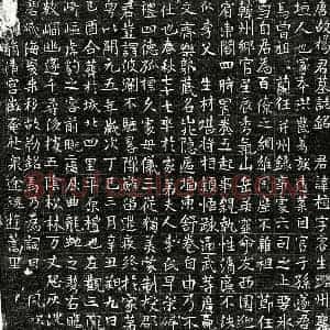 唐代 楷书墓志拓片《唐杨植墓志》高清图片欣赏