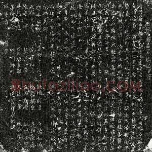 唐代 楷书 行书墓志拓片《唐元君则墓志》高清图片欣赏