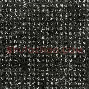 唐代 楷书 行书墓志拓片《唐郑善德墓志》高清图片欣赏