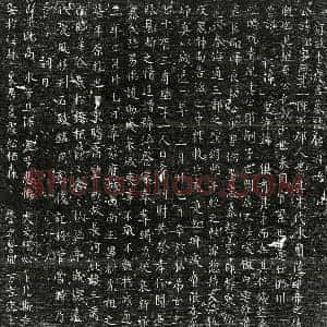 唐代 楷书墓志拓片《唐李铉墓志》高清图片欣赏