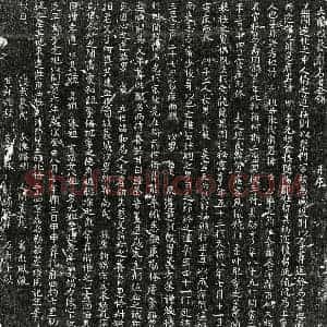 北宋 正书墓志拓片《北宋蔡璋墓志》高清图片欣赏