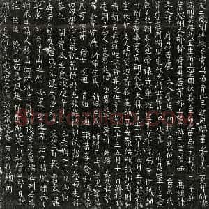 北宋 正书墓志拓片《北宋苗虔墓志》高清图片欣赏