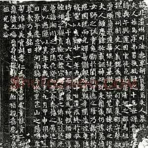 唐代 正书墓志拓片《唐胡质妻马弟男墓志》高清图片欣赏
