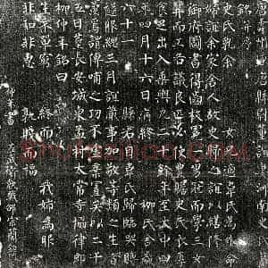 唐代 楷书墓志拓片《唐董谊妻史氏墓志》高清图片欣赏