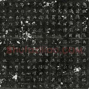 唐代 楷书墓志拓片《武周郭顾墓志》高清图片欣赏