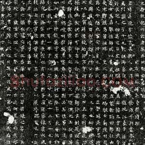唐代 楷书墓志拓片《唐沈易从墓志》高清图片欣赏