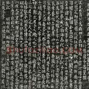 唐代 楷书墓志拓片《唐古英及妻高氏墓志》高清图片欣赏