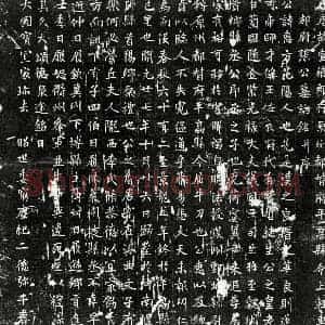 唐代 楷书墓志拓片《唐张惠方墓志》高清图片欣赏