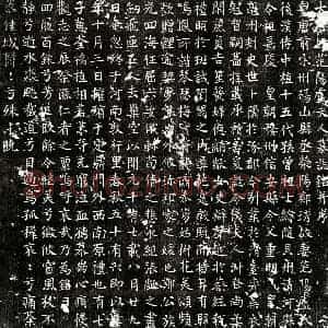 唐代 楷书墓志拓片《唐郑琇妻卢氏墓志》高清图片欣赏