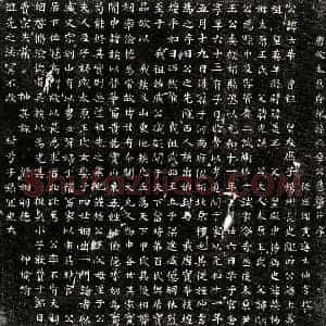 唐代 楷书墓志拓片《唐李士华墓志》高清图片欣赏