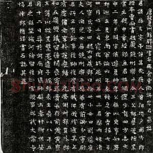 唐代 楷书墓志拓片《唐李端友墓志》高清图片欣赏