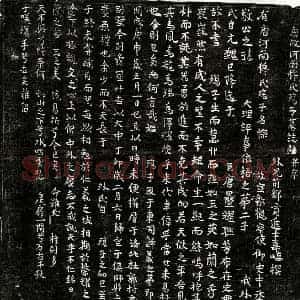 唐代 正书墓志拓片《唐穆悰墓志》高清图片欣赏