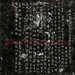唐代 正书墓志拓片《唐韦友直墓志》高清图片欣赏