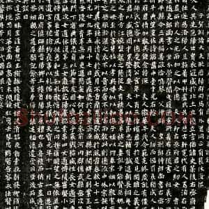 唐代 楷书墓志拓片《唐阳君妻卢氏墓志》高清图片欣赏