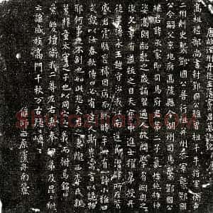唐代 楷书墓志拓片《唐窦承家墓志》高清图片欣赏