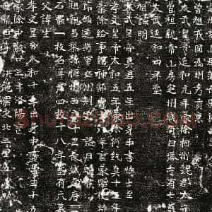 北朝 隶书墓志拓片《北魏定州常山郡蒲吾县兴安里人墓志》高清图片欣赏