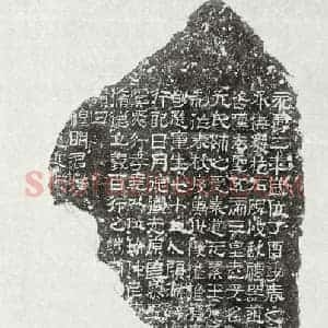 东汉 隶书功德碑拓片《东汉永寿三年残碑》高清图片欣赏