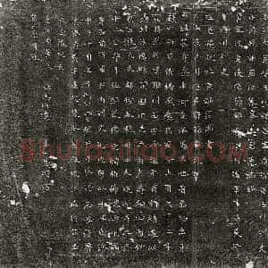 北朝 楷书墓志拓片《西魏慕容苌墓志》高清图片欣赏