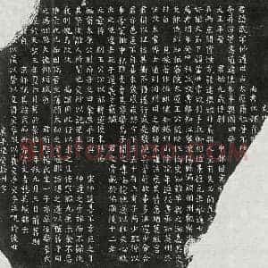 北宋 楷书墓志拓片《北宋宋武墓志》高清图片欣赏