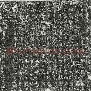 唐代 楷书墓志拓片《唐卢夷甫妻崔淑墓志》高清图片欣赏