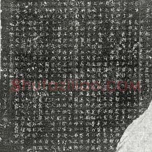 唐代 楷书墓志拓片《唐令狐纬墓志》高清图片欣赏