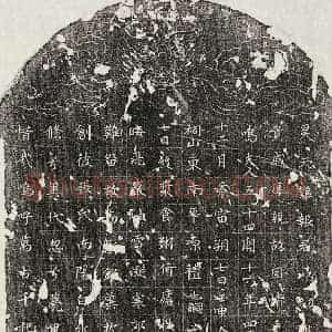 唐代 楷书墓志拓片《唐张洪墓志》高清图片欣赏