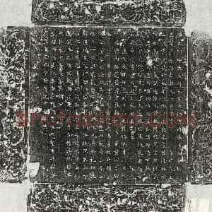 唐代 楷书墓志拓片《武周陈范墓志》高清图片欣赏