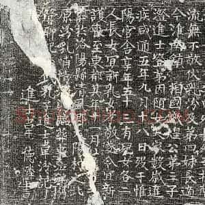 唐代 楷书墓志拓片《唐□君妻董氏墓志》高清图片欣赏
