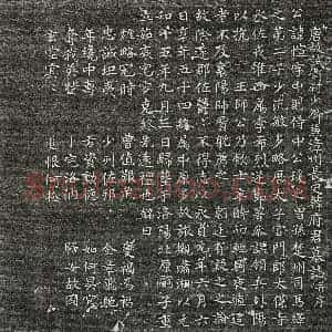 唐代 篆书 楷书墓志拓片《唐韩愃墓志》高清图片欣赏