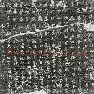 唐代 楷书墓志拓片《唐司马君妻董氏墓志》高清图片欣赏