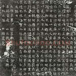 唐代 楷书墓志拓片《唐裴润墓志》高清图片欣赏