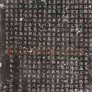 唐代 楷书 隶书墓志拓片《唐张钦墓志》高清图片欣赏