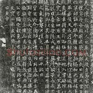 唐代 篆书 楷书墓志拓片《唐郑思九妻陈氏墓志》高清图片欣赏