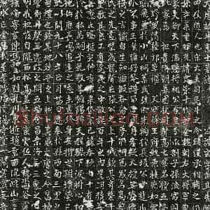 唐代 篆书 正书墓志拓片《唐牛玄墓志》高清图片欣赏