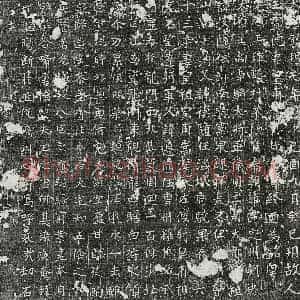 唐代 正书墓志拓片《唐王宝德及妻皇甫氏墓志》高清图片欣赏