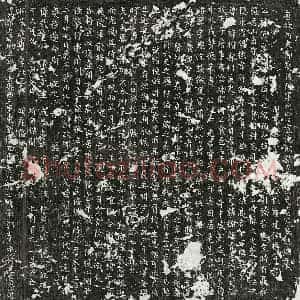唐代 楷书墓志拓片《唐董液墓志》高清图片欣赏