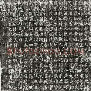 唐代 楷书墓志拓片《唐宋越墓志》高清图片欣赏