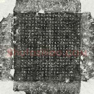 唐代 楷书墓志拓片《唐王君妻李淑墓志》高清图片欣赏