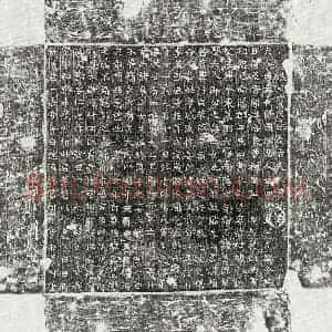 唐代 篆书 楷书墓志拓片《唐窦君妻袁氏墓志》高清图片欣赏