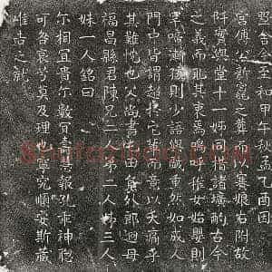 北宋 楷书墓志拓片《北宋任迥女任赛娘墓志》高清图片欣赏