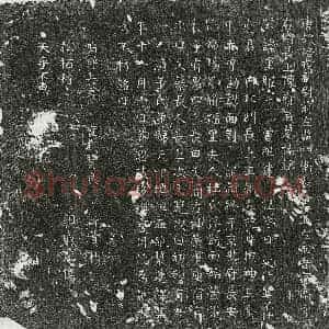 唐代 楷书墓志拓片《唐陈重曜墓志》高清图片欣赏