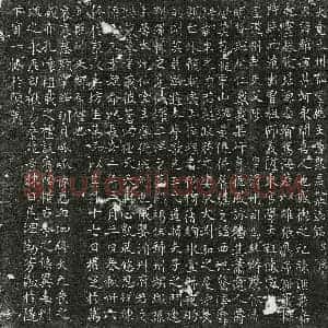 唐代 楷书墓志拓片《唐裴绾墓志》高清图片欣赏