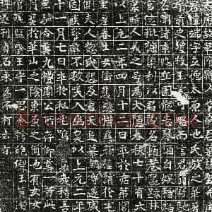 唐代 楷书墓志拓片《唐也端墓志》高清图片欣赏