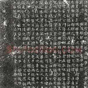 唐代 篆书 楷书墓志拓片《唐刘义墓志》高清图片欣赏