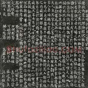 唐代 楷书墓志拓片《唐窦君妻许氏墓志》高清图片欣赏