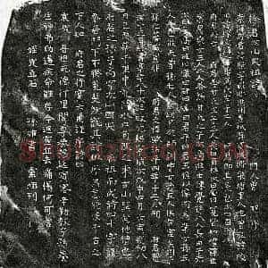北宋 楷书墓志拓片《北宋徐照墓志》高清图片欣赏
