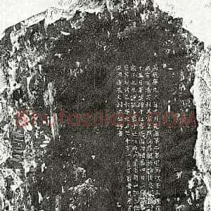 南宋 楷书墓志拓片《南宋揭君墓志》高清图片欣赏