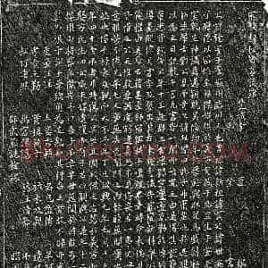 南宋 楷书墓志拓片《南宋胡发墓志》高清图片欣赏