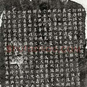 元代 楷书墓志拓片《元揭元秀墓志》高清图片欣赏