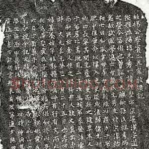 元代 楷书墓志拓片《元揭元秀墓志》高清图片欣赏